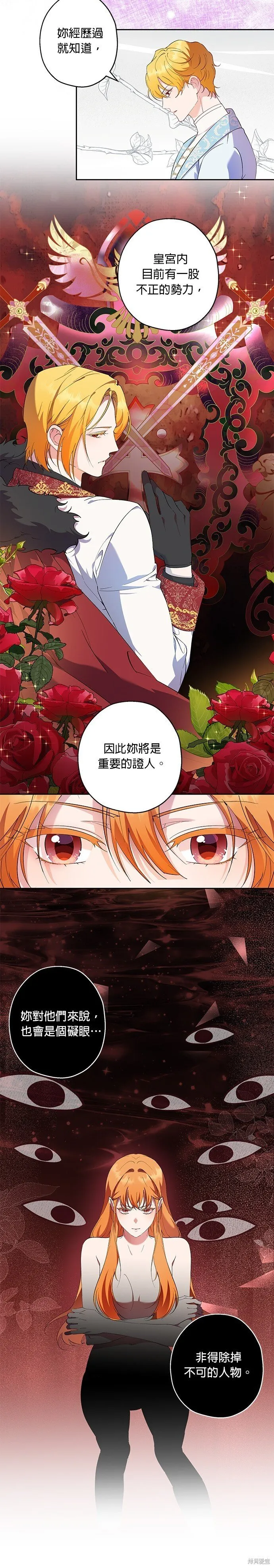 第63话 第9页