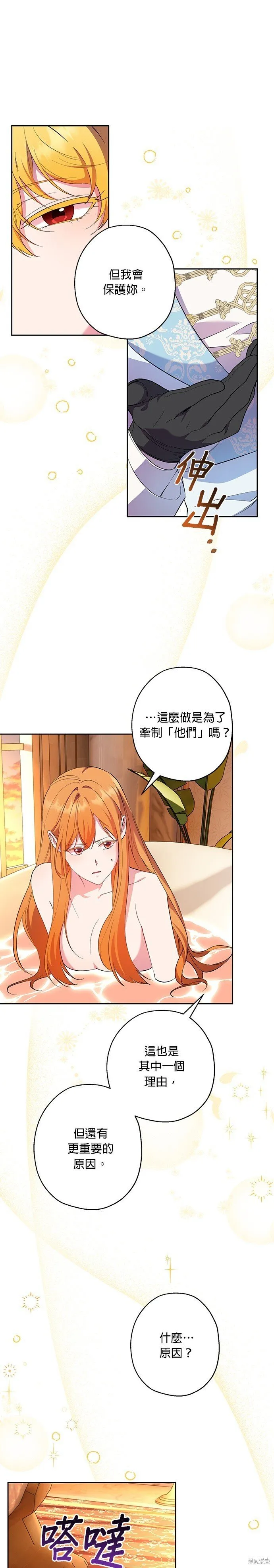 第63话 第10页