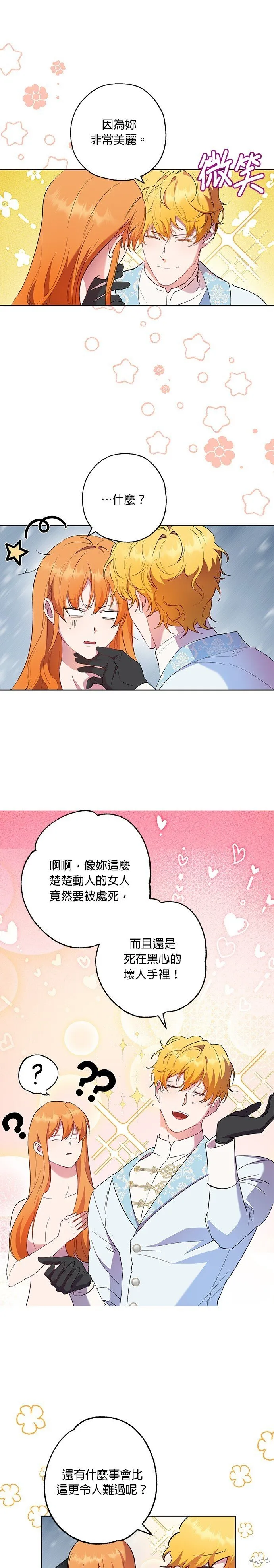 第63话 第12页