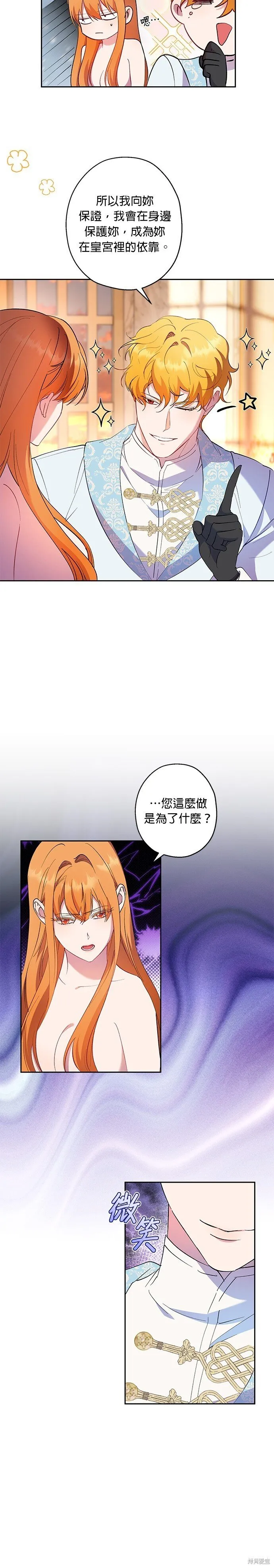 第63话 第13页