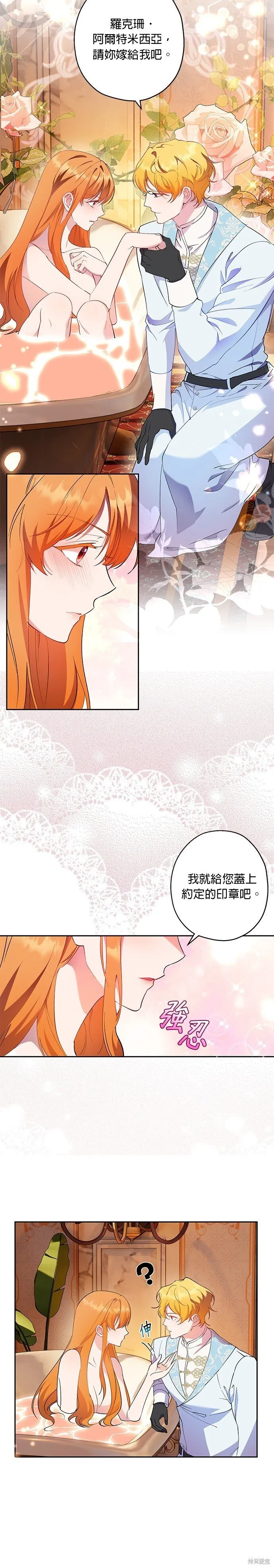 第63话 第15页