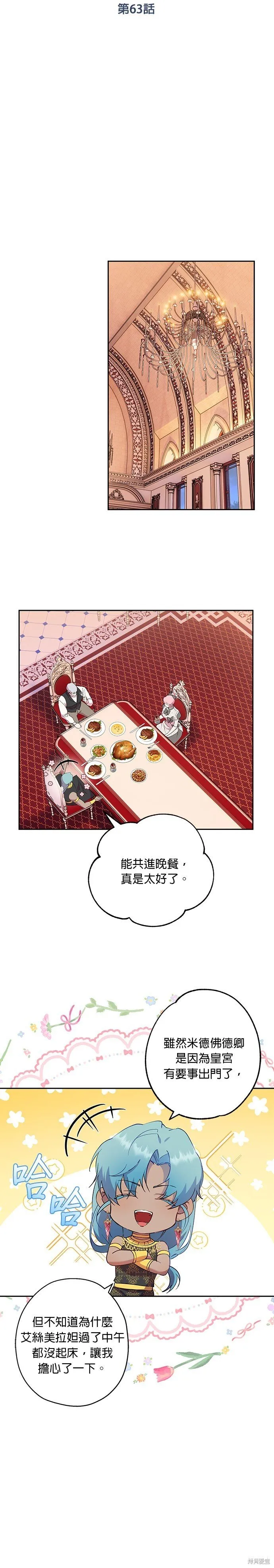 第63话 第17页