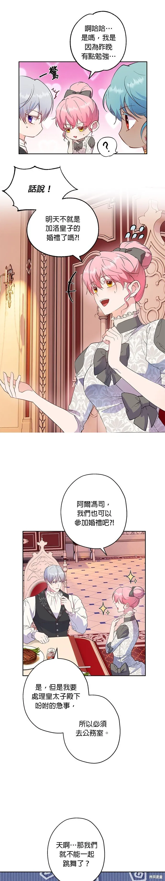 第63话 第18页