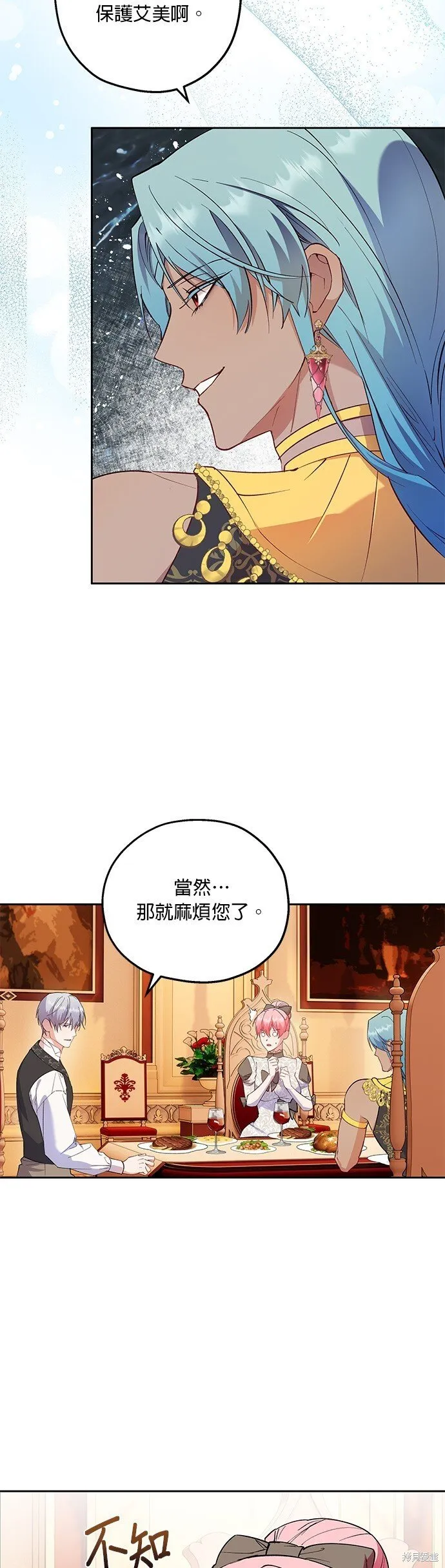 第64话 第2页