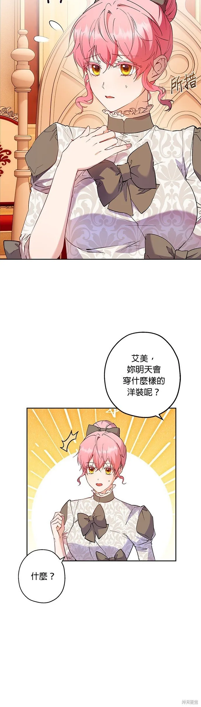 第64话 第3页