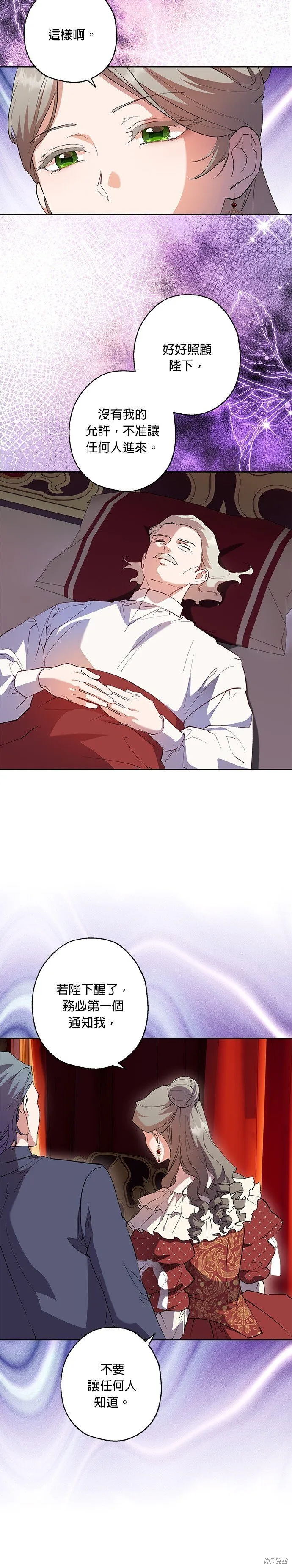 第64话 第7页