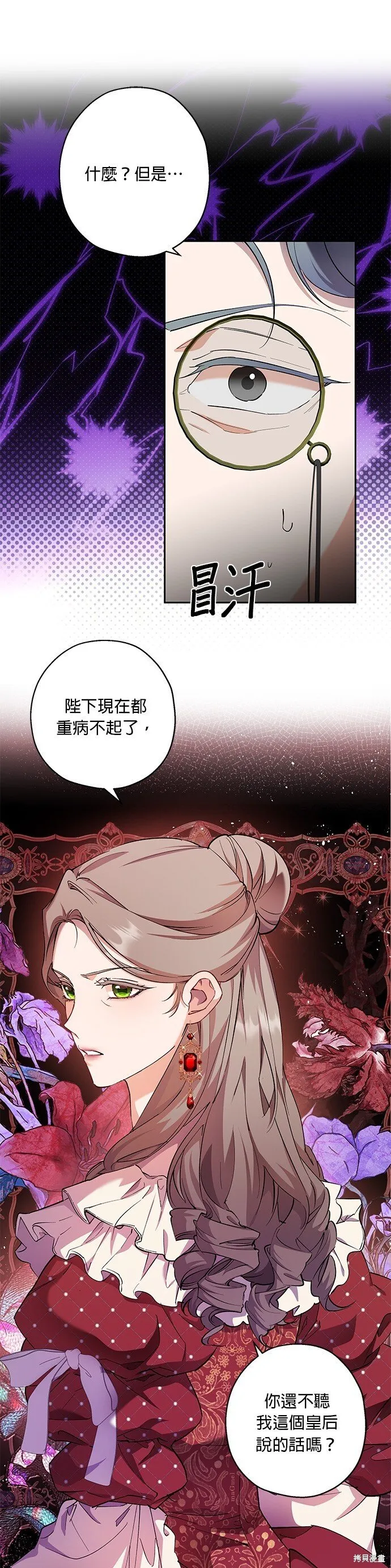 第64话 第8页