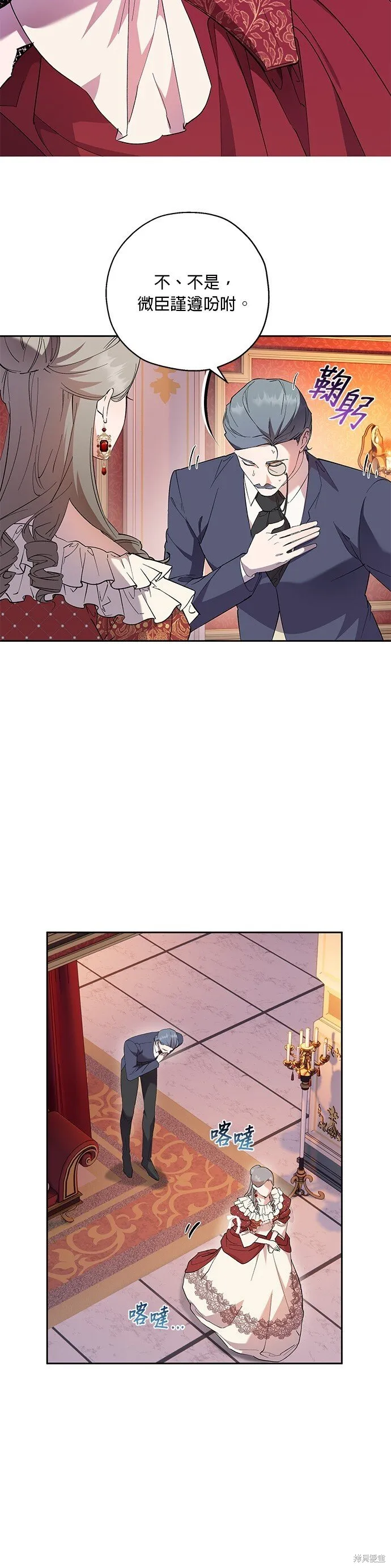 第64话 第9页