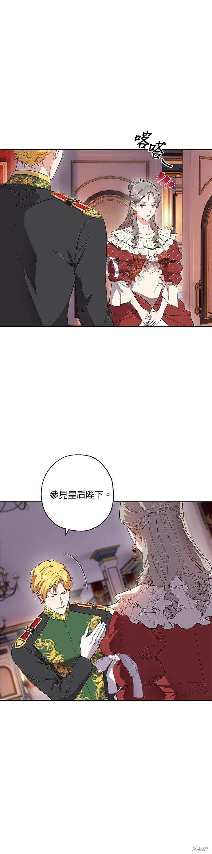 第64话 第10页