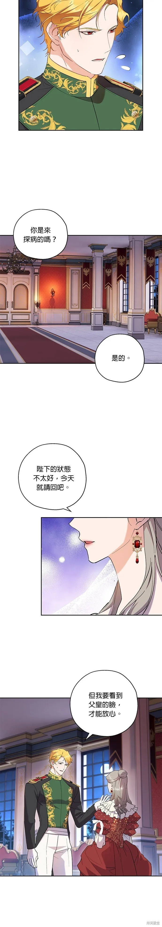 第64话 第12页
