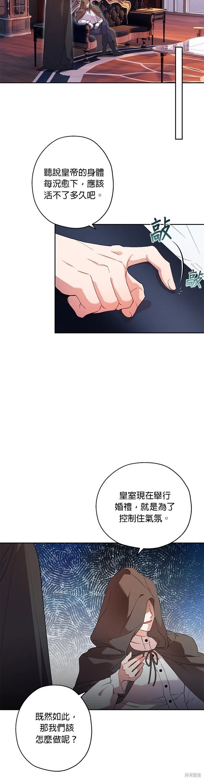 第64话 第18页