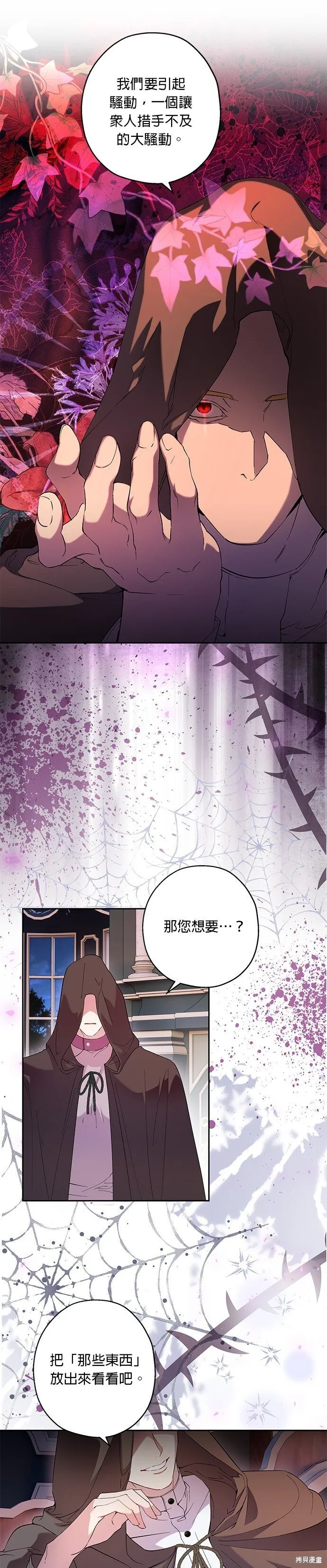 第64话 第19页