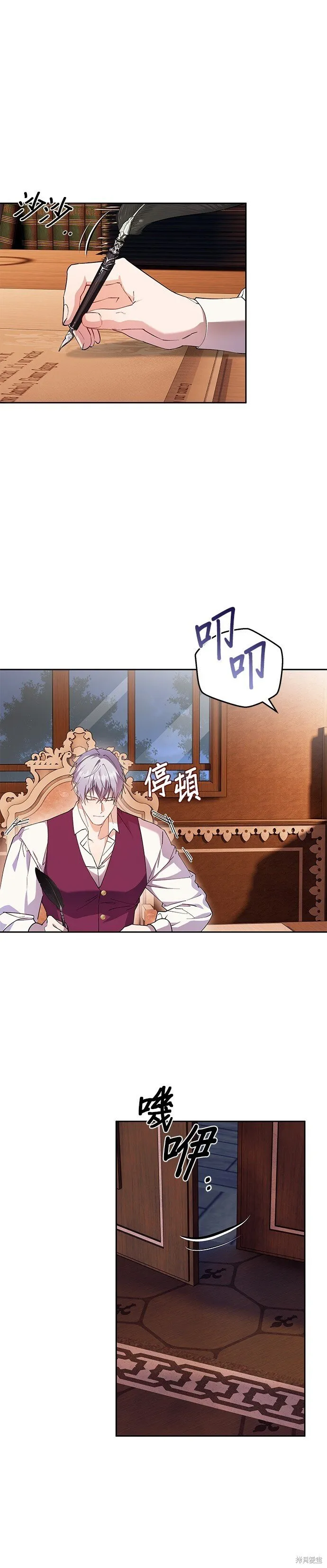 第64话 第21页