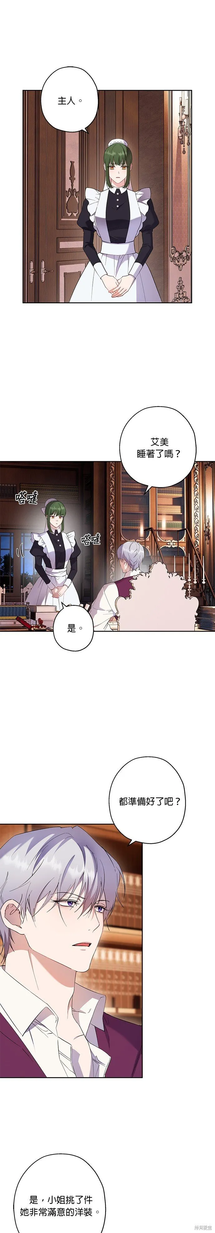 第64话 第22页