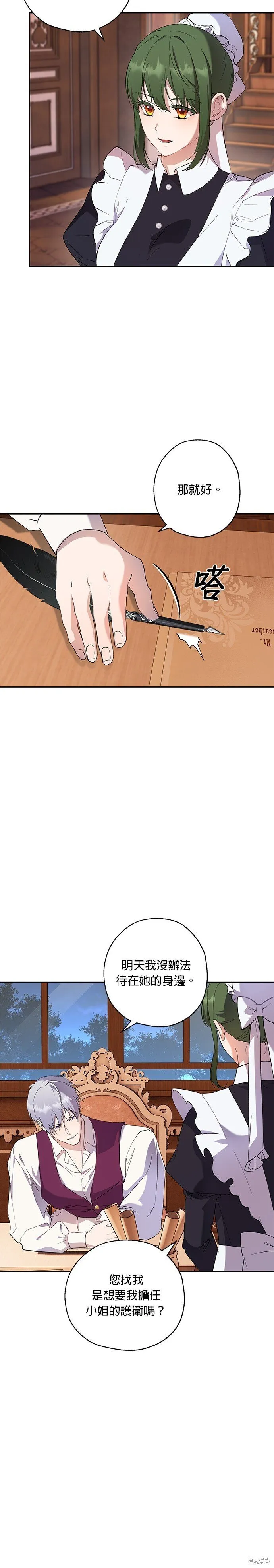 第64话 第23页