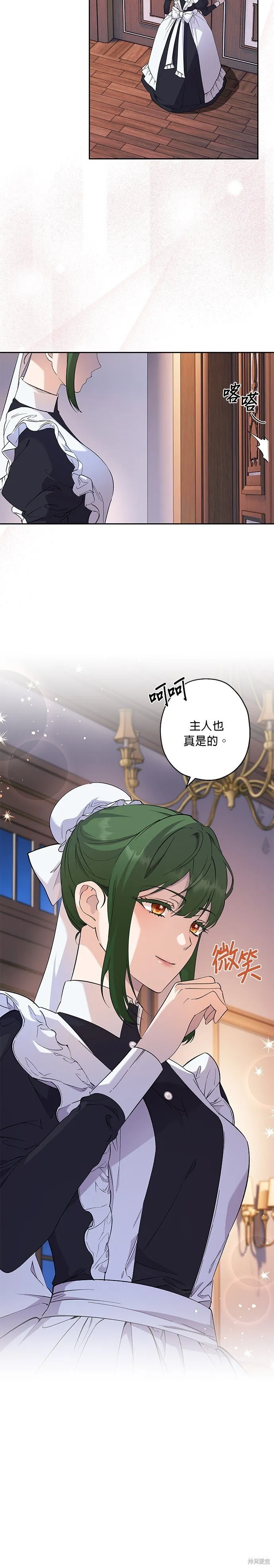 第64话 第25页