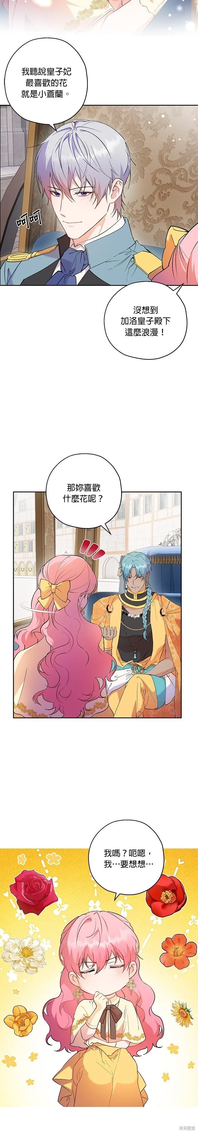 第65话 第2页
