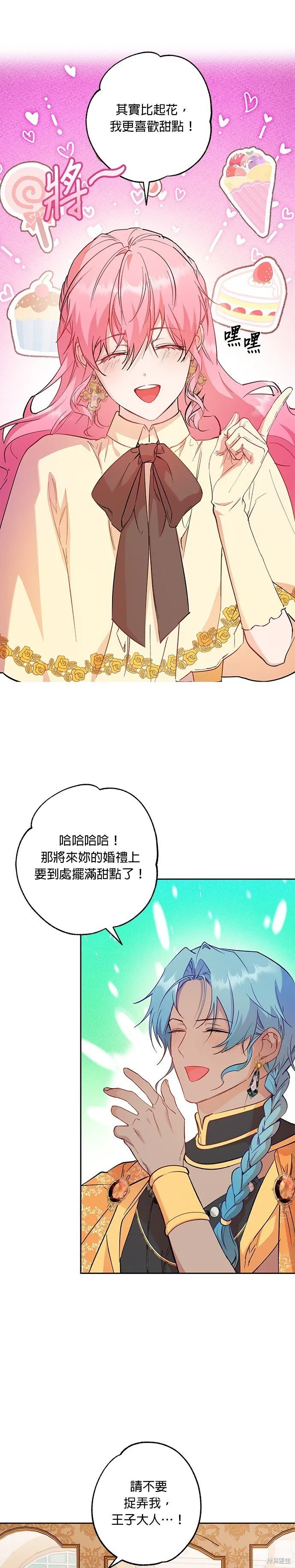 第65话 第3页