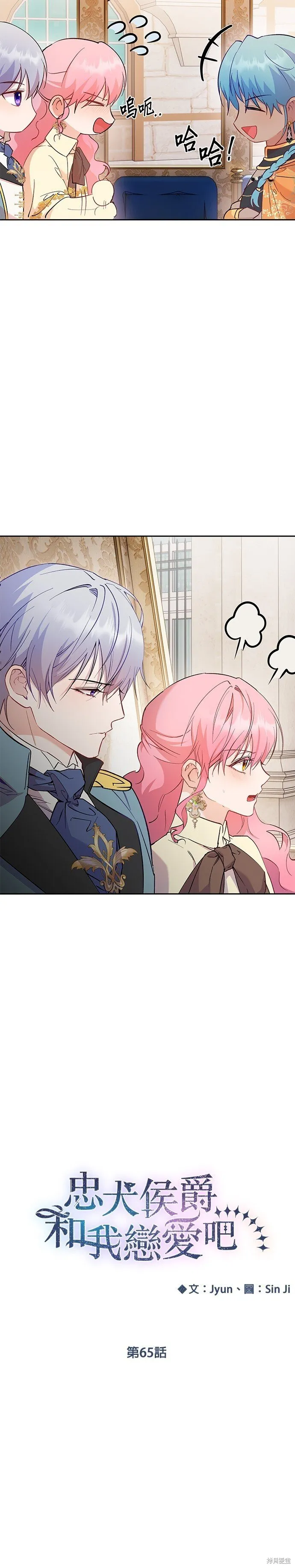 第65话 第4页