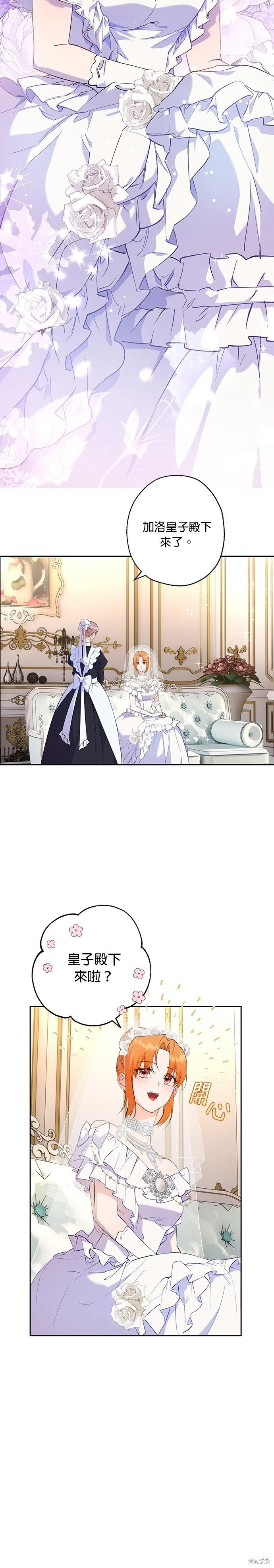 第65话 第6页