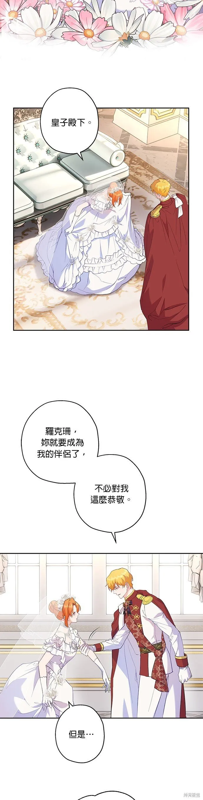 第65话 第8页