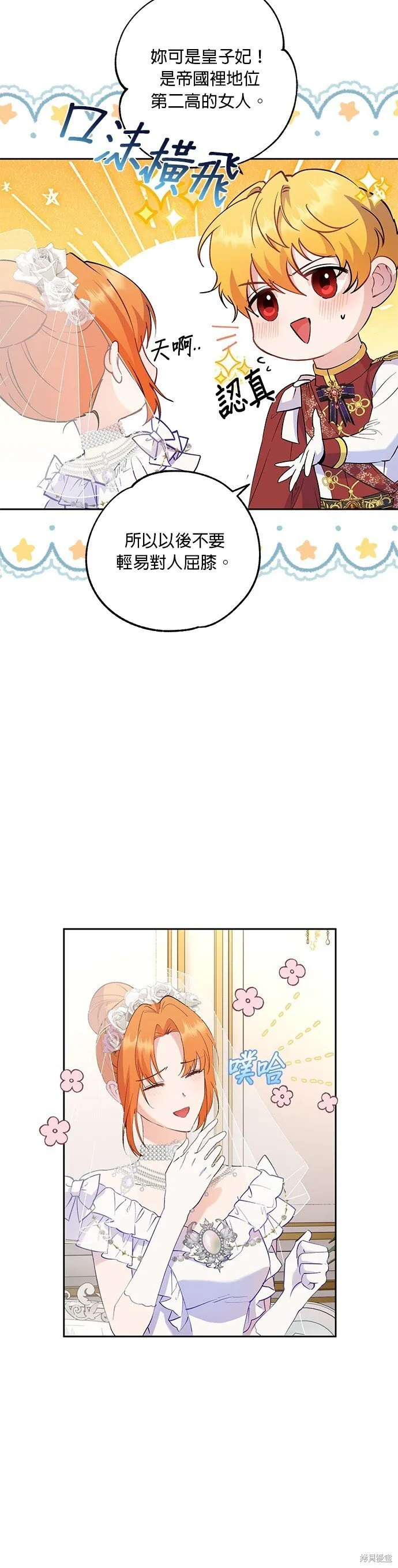 第65话 第9页