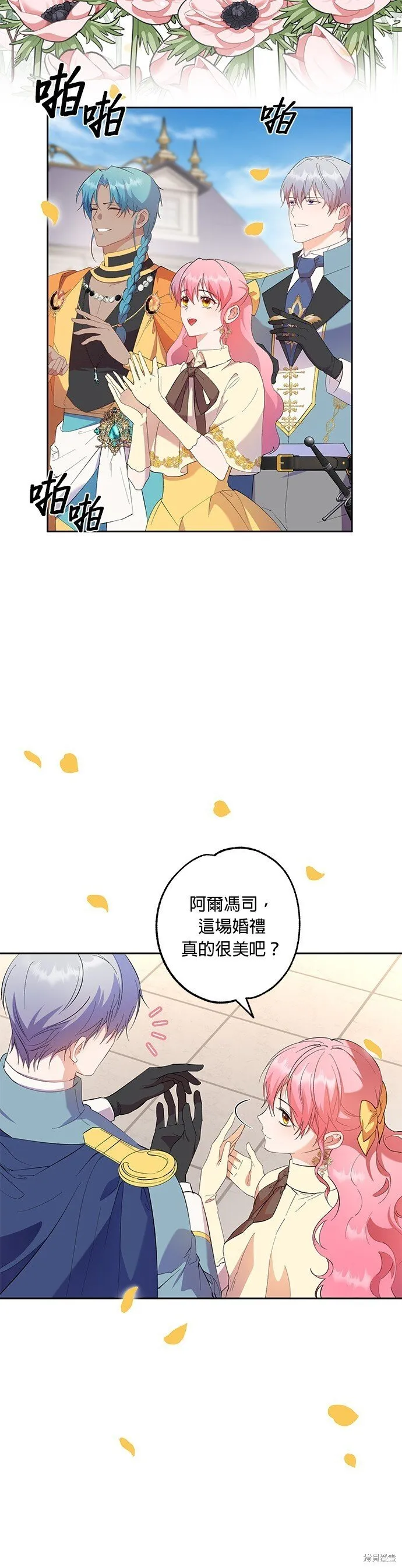 第65话 第14页
