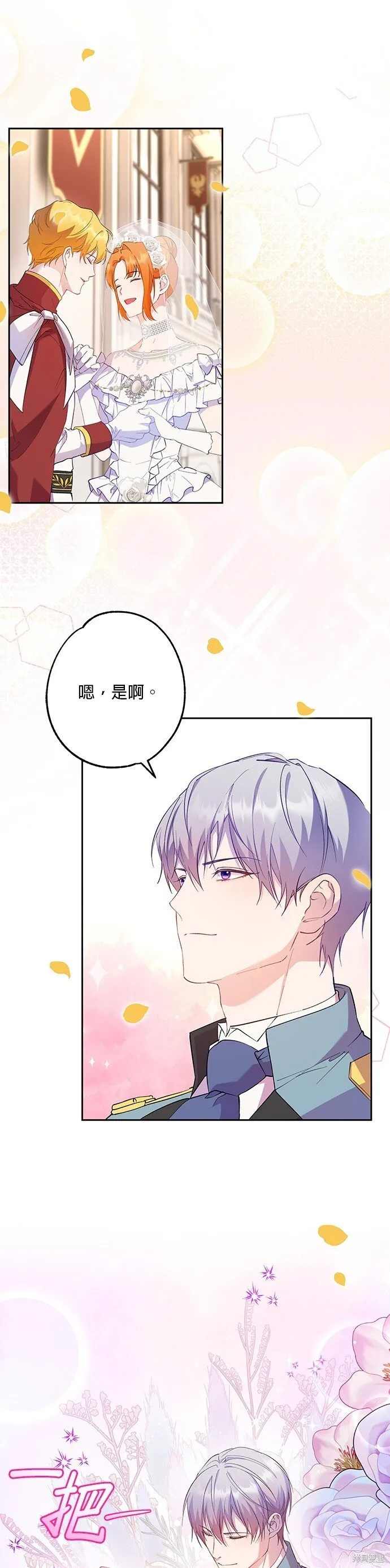第65话 第15页