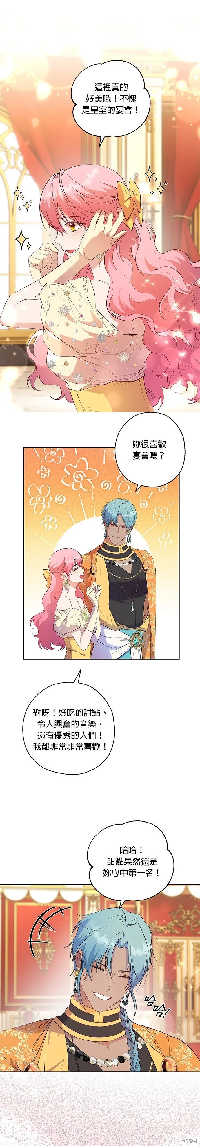 第65话 第21页