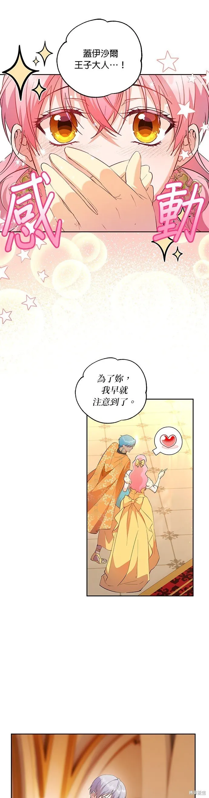第65话 第23页