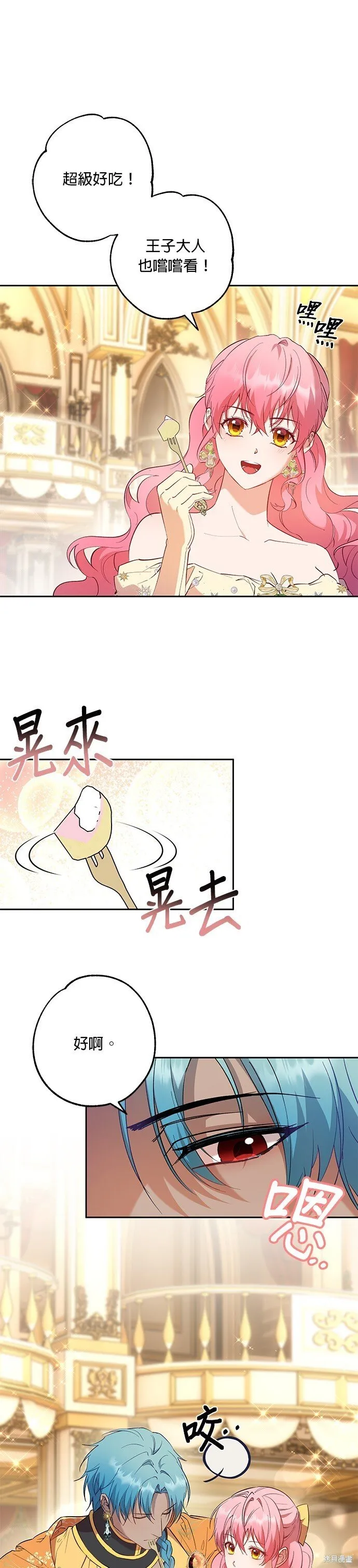 第66话 第2页