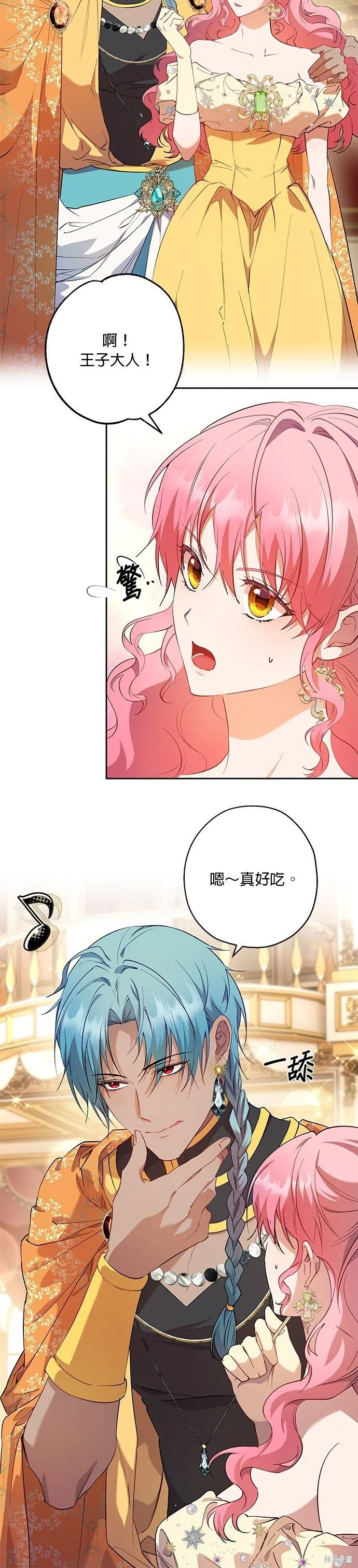 第66话 第3页
