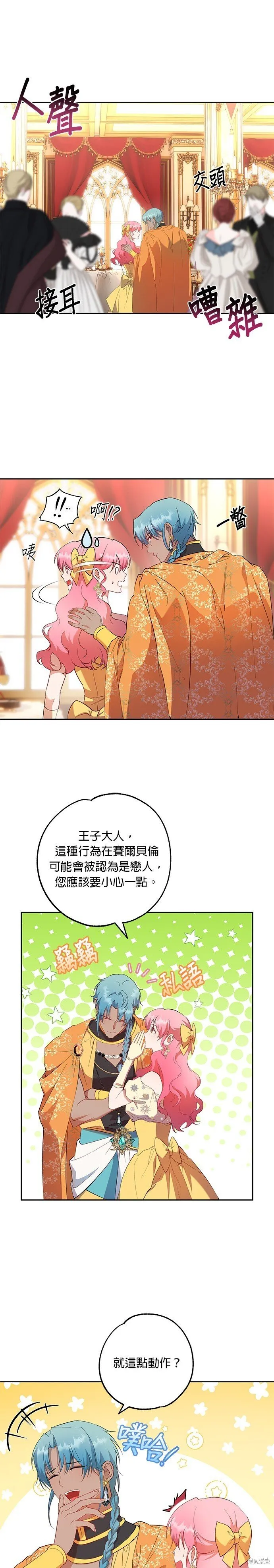 第66话 第4页