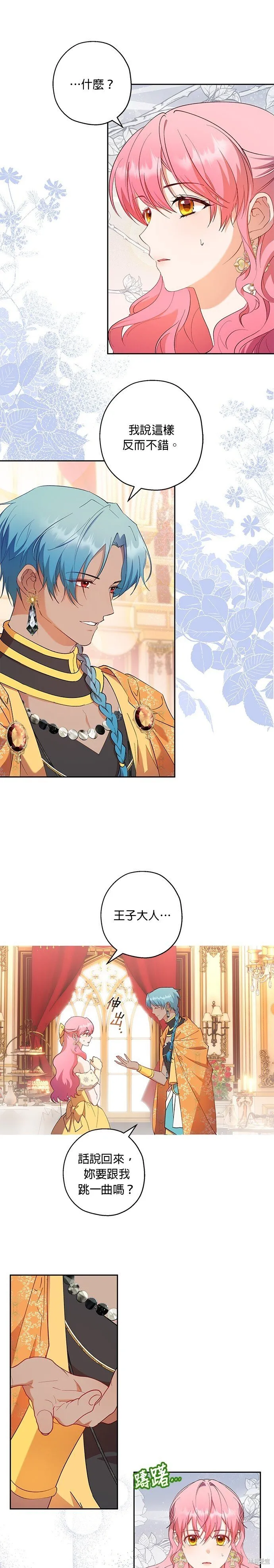 第66话 第6页