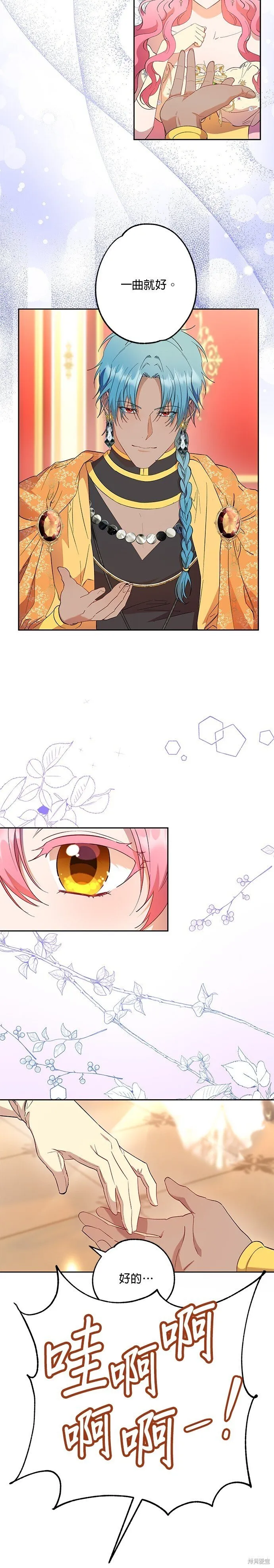 第66话 第7页