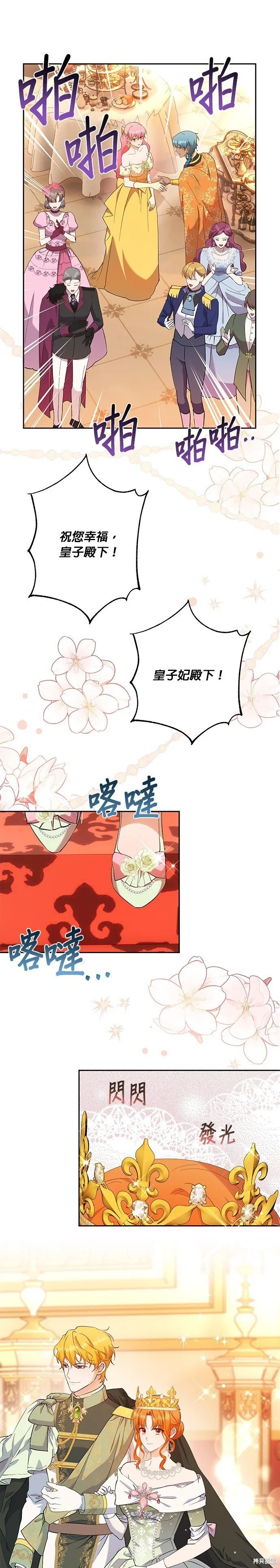 第66话 第8页