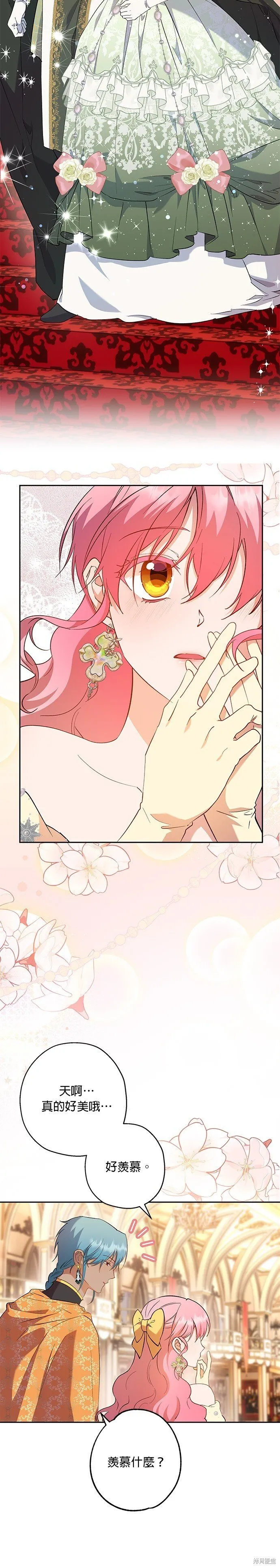 第66话 第9页