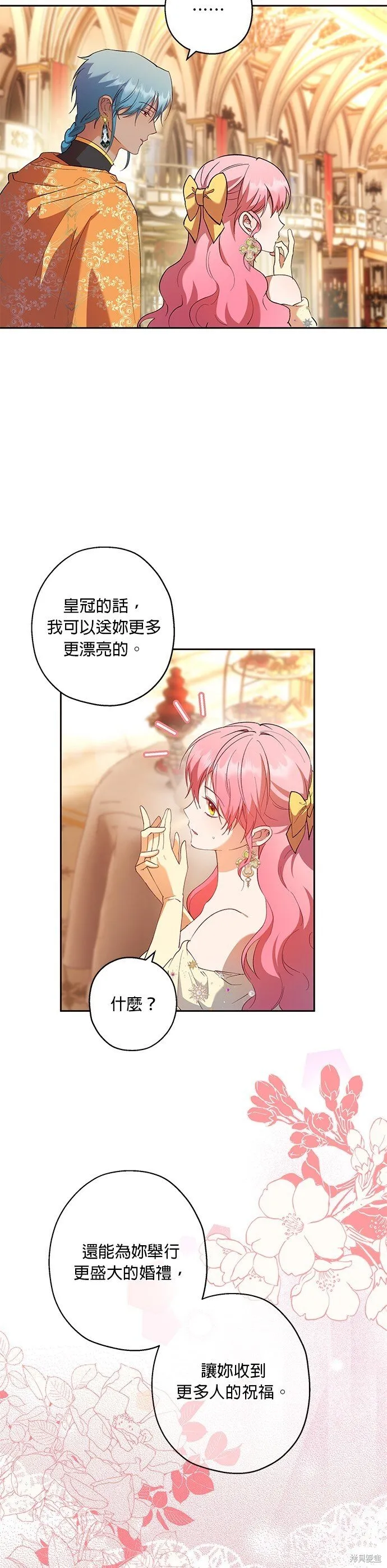 第66话 第11页
