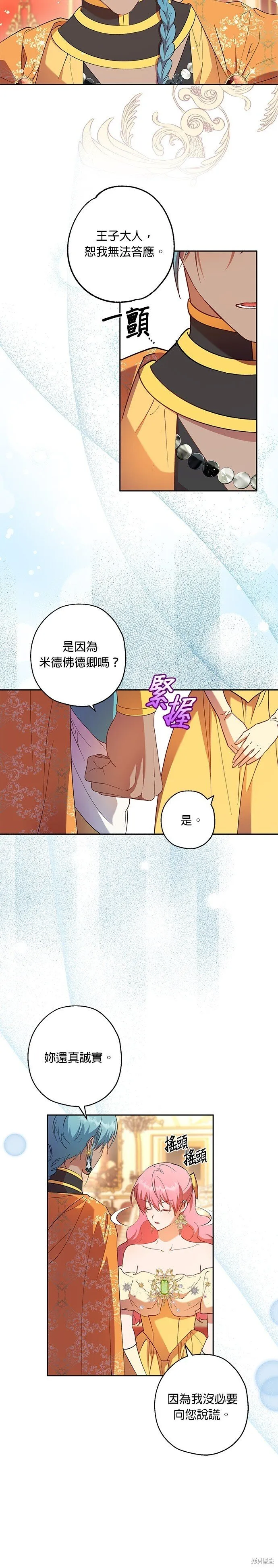 第66话 第14页