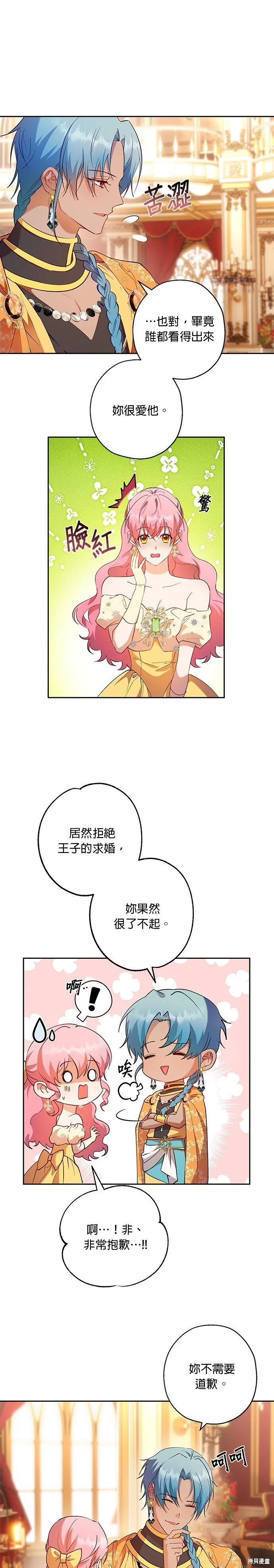第66话 第15页