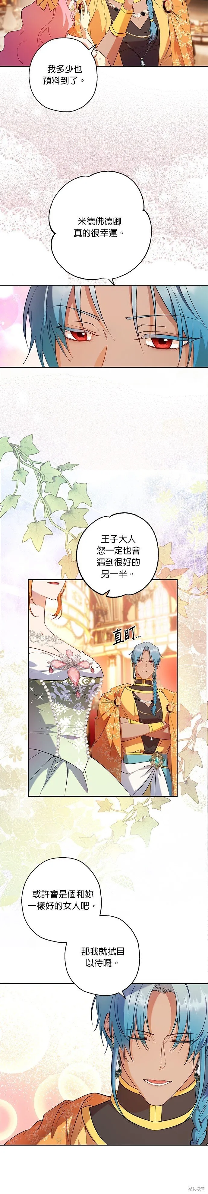 第66话 第16页