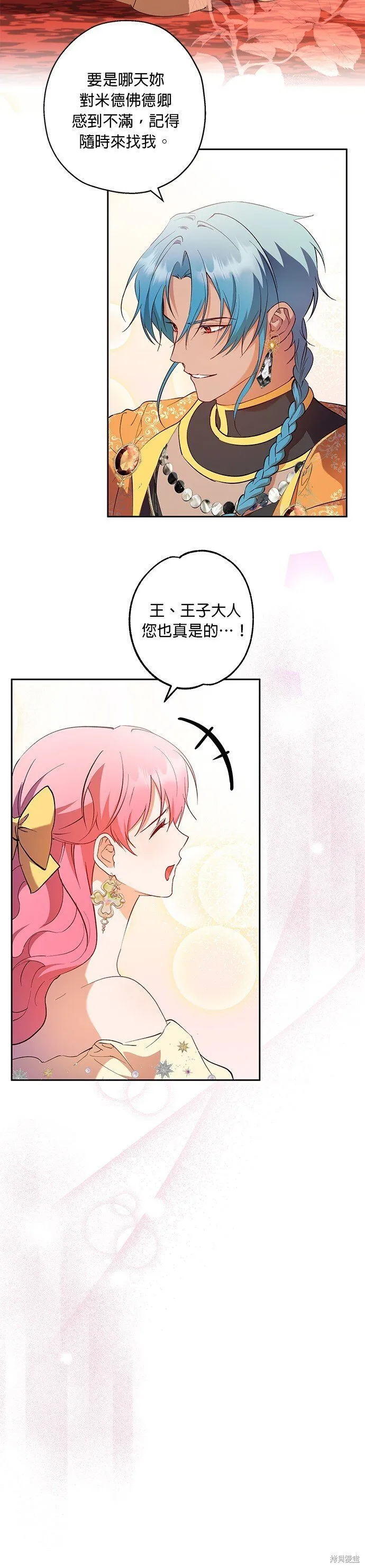 第66话 第19页