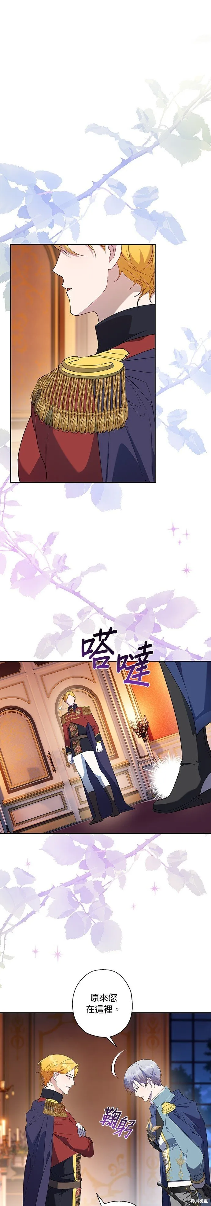 第67话 第1页