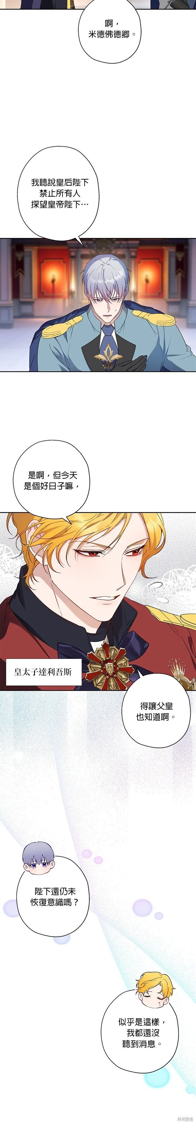 第67话 第2页