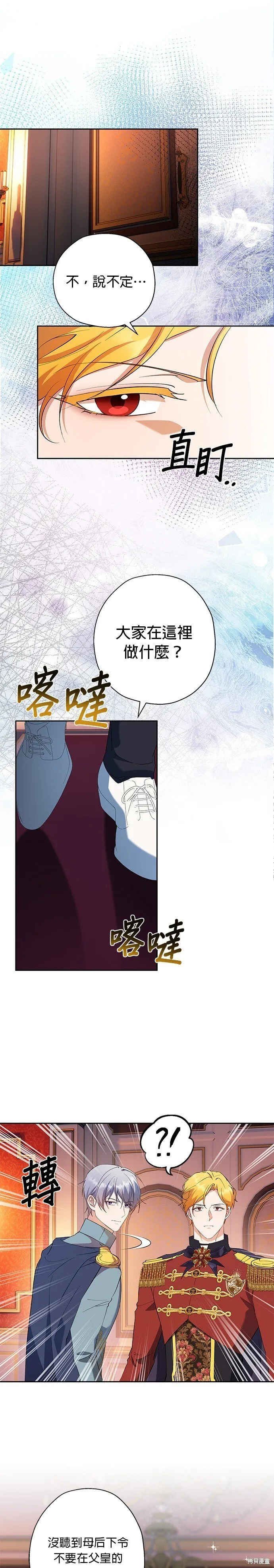 第67话 第3页