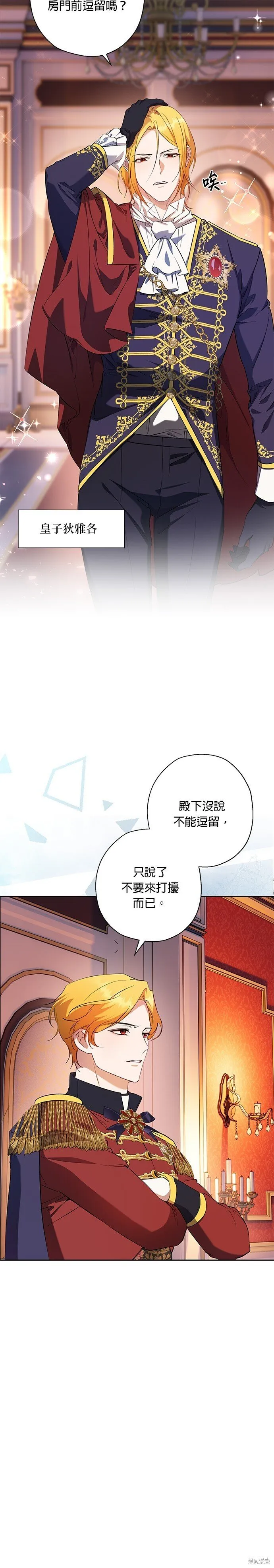 第67话 第4页