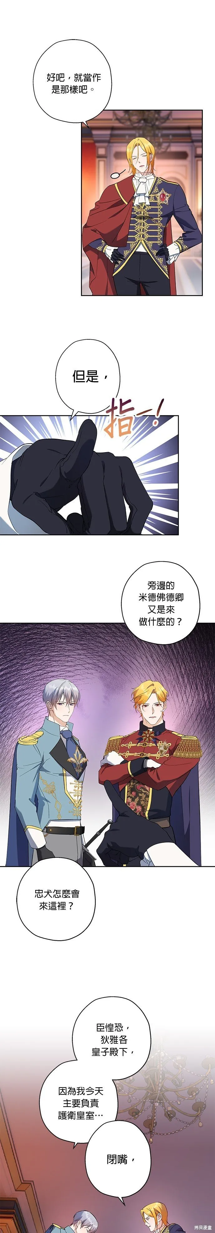 第67话 第5页
