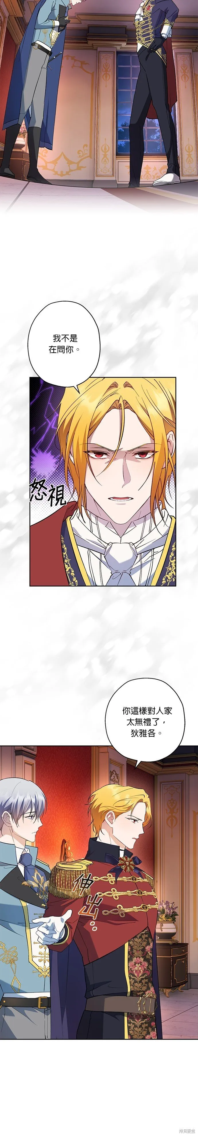 第67话 第6页