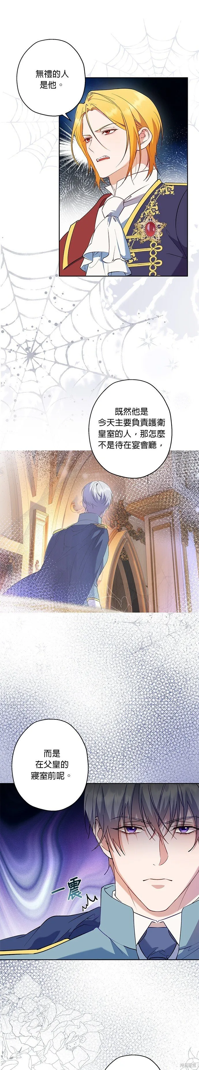 第67话 第7页