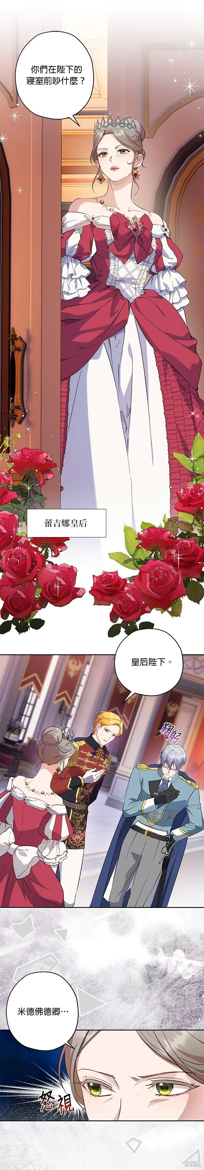 第67话 第9页
